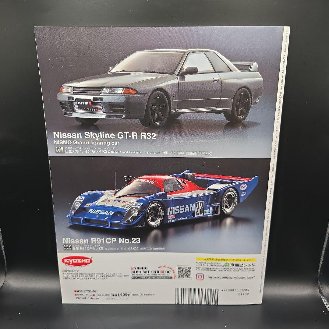 Model Cars 290 July 2020 Honda NSX Special Issue