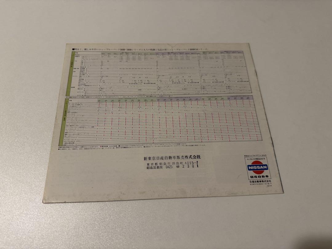 Nissan Bluebird Catalog