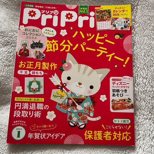 PriPri 2024 January Issue