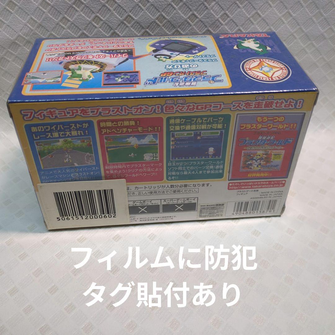 New Unopened Plas-Team World Plas-on GP GB Advice