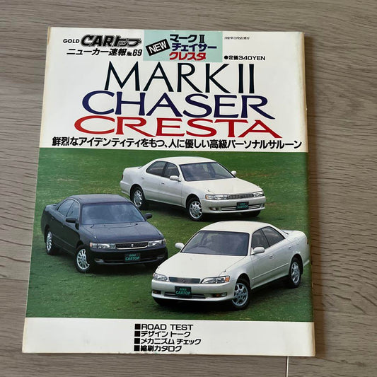 CAR Top New Car Report No.69 NEW Mark II Chaser Cresta