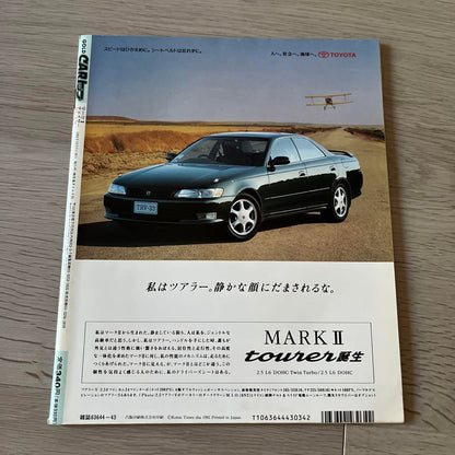 CAR Top New Car Report No.69 NEW Mark II Chaser Cresta