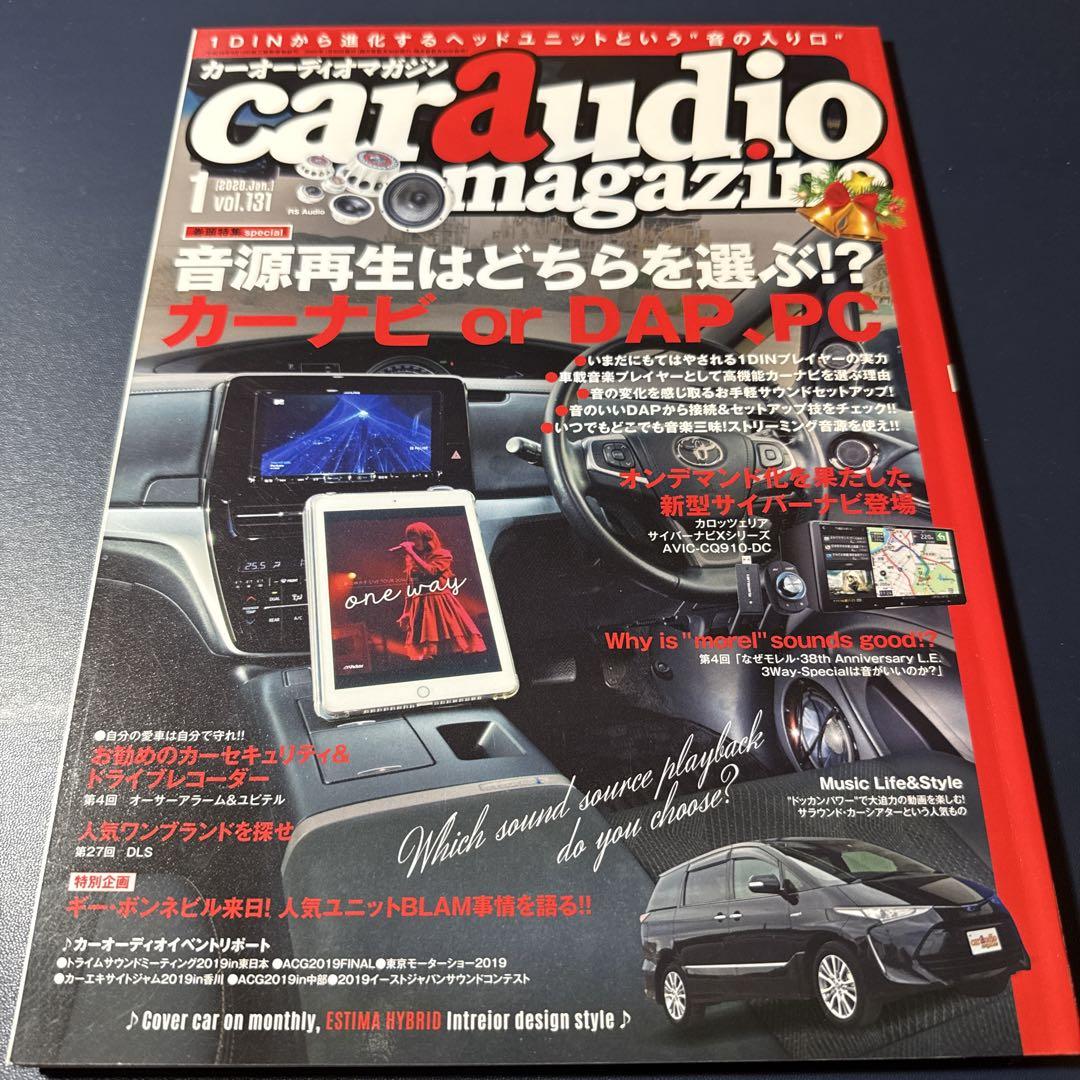Car Audio Magazine January 2020 Vol.131