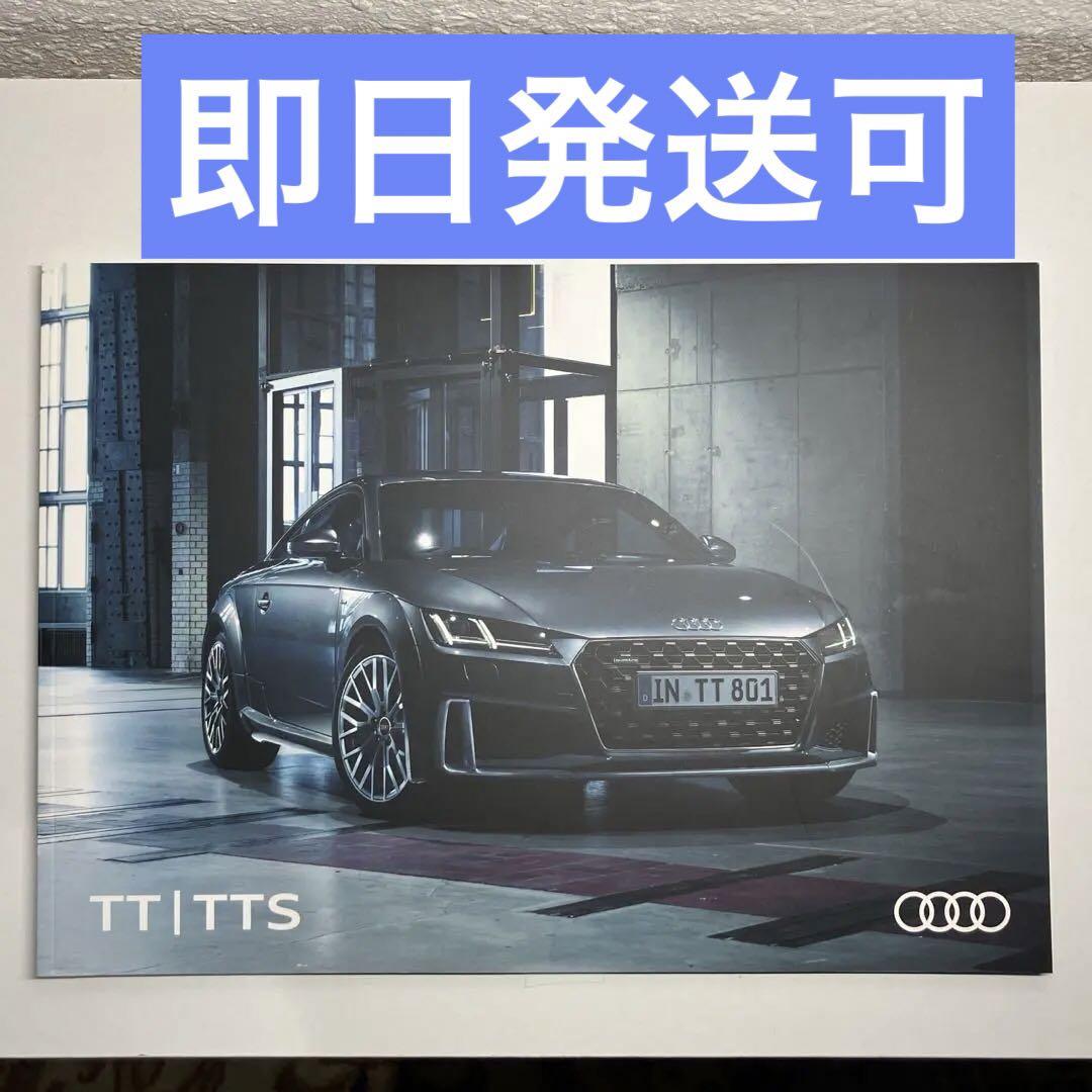 Audi TT/TTS Specification Table Price Revision Table (2022)
