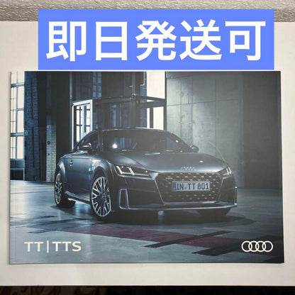 Audi TT/TTS Specification Table Price Revision Table (2022)