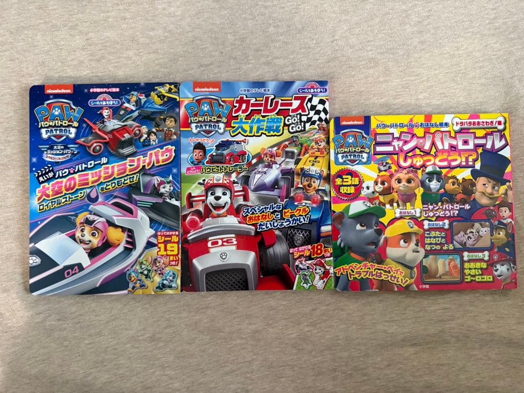 Paw Patrol Picture Book 3-Book Set