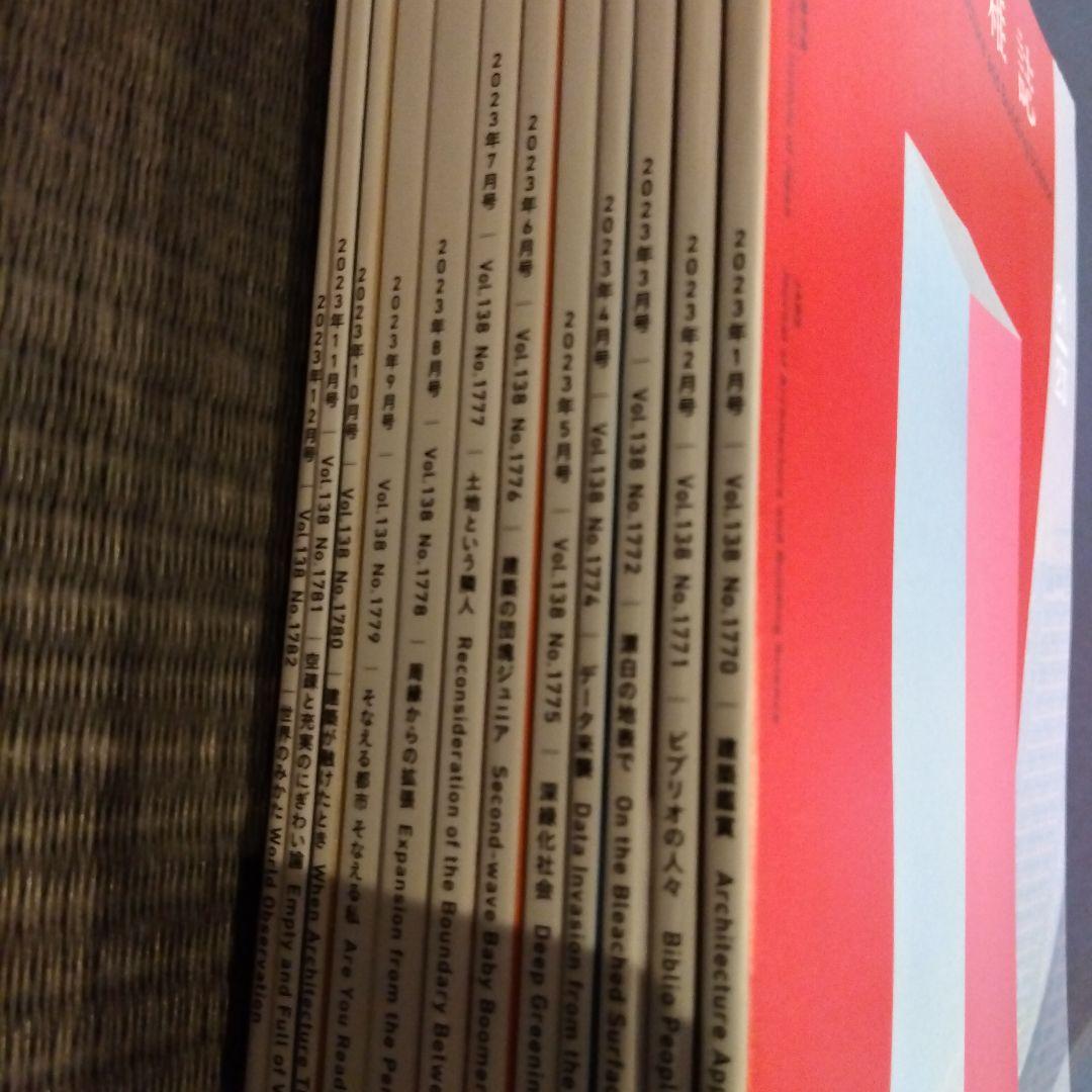 Architecture Magazine Japan Architectural Association 2023 12-Volume Set