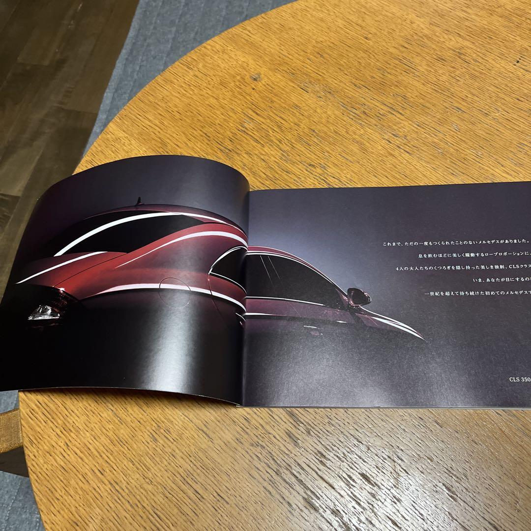 Mercedes-Benz CLS-Class & CLS 63 AMG Catalog