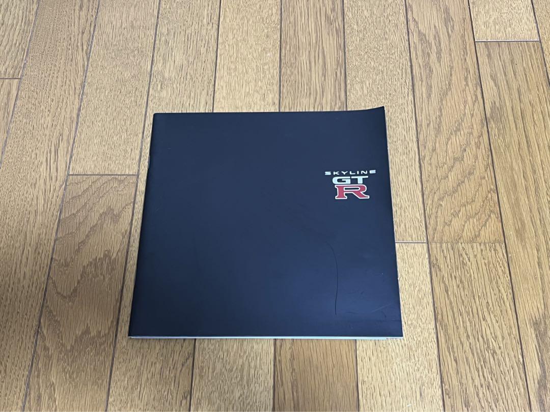 R34 GTR V-spec Brochure