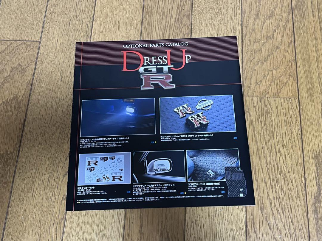 R34 GTR V-spec Brochure