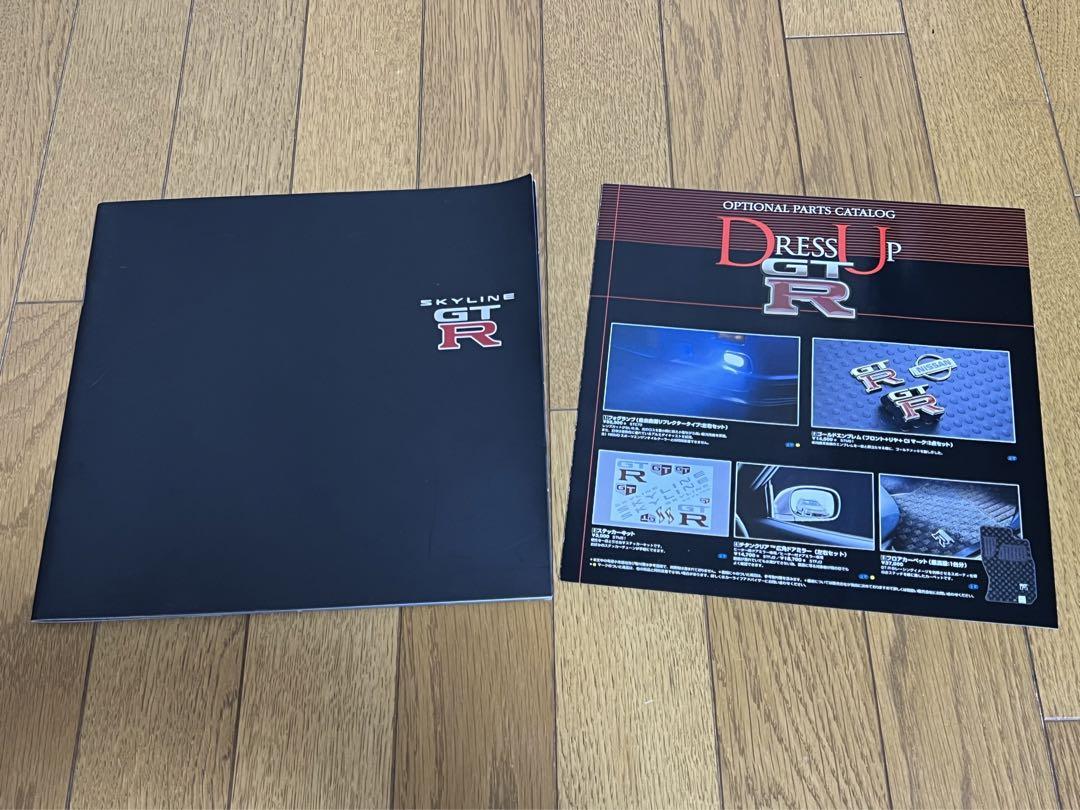 R34 GTR V-spec Brochure