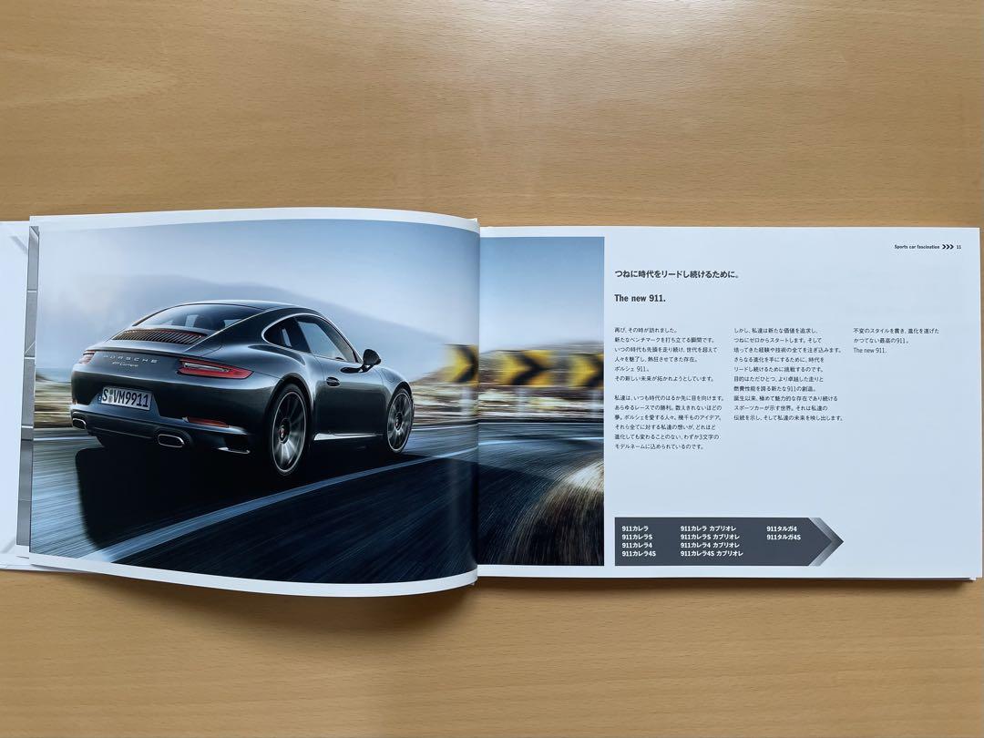 Porsche 911 991 Late Model Catalog