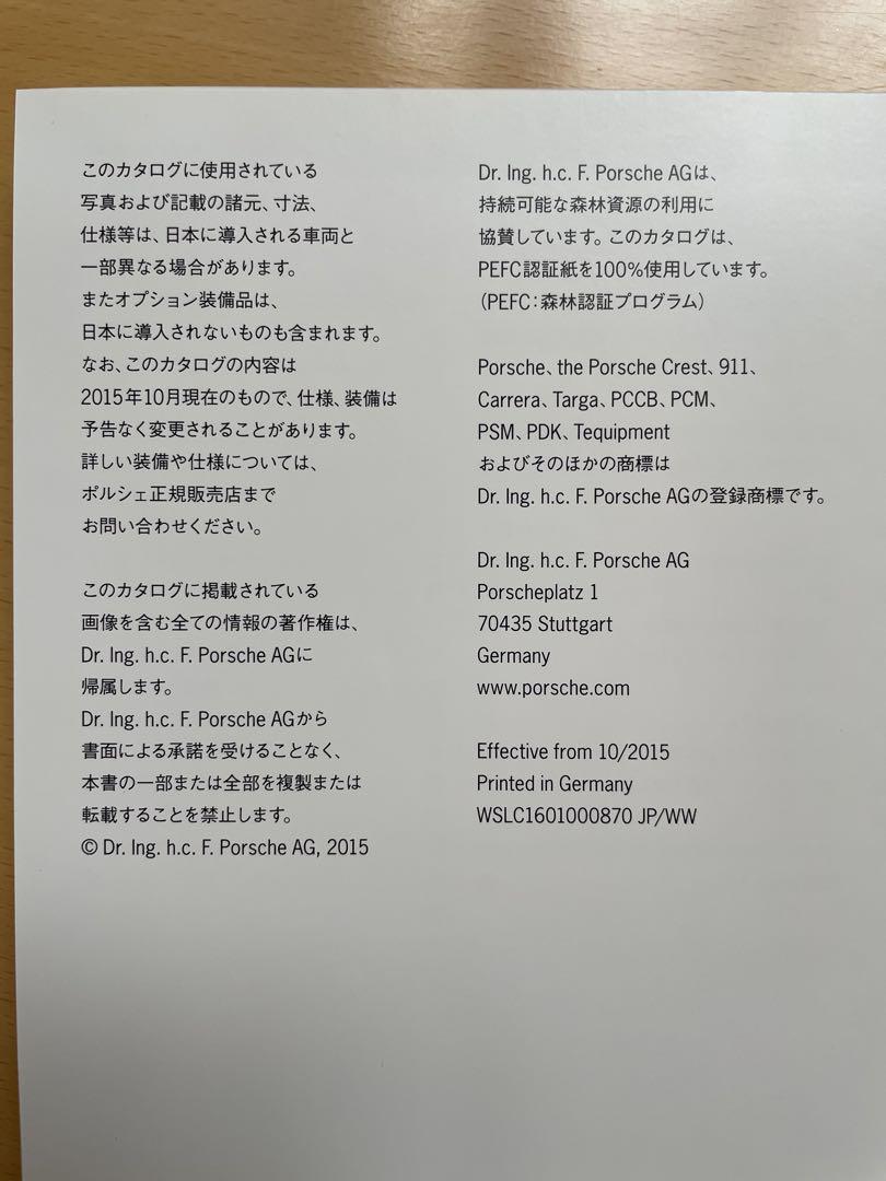 Porsche 911 991 Late Model Catalog