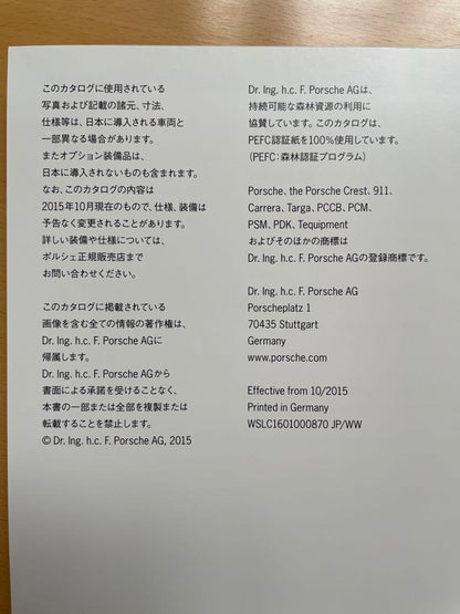 Porsche 911 991 Late Model Catalog