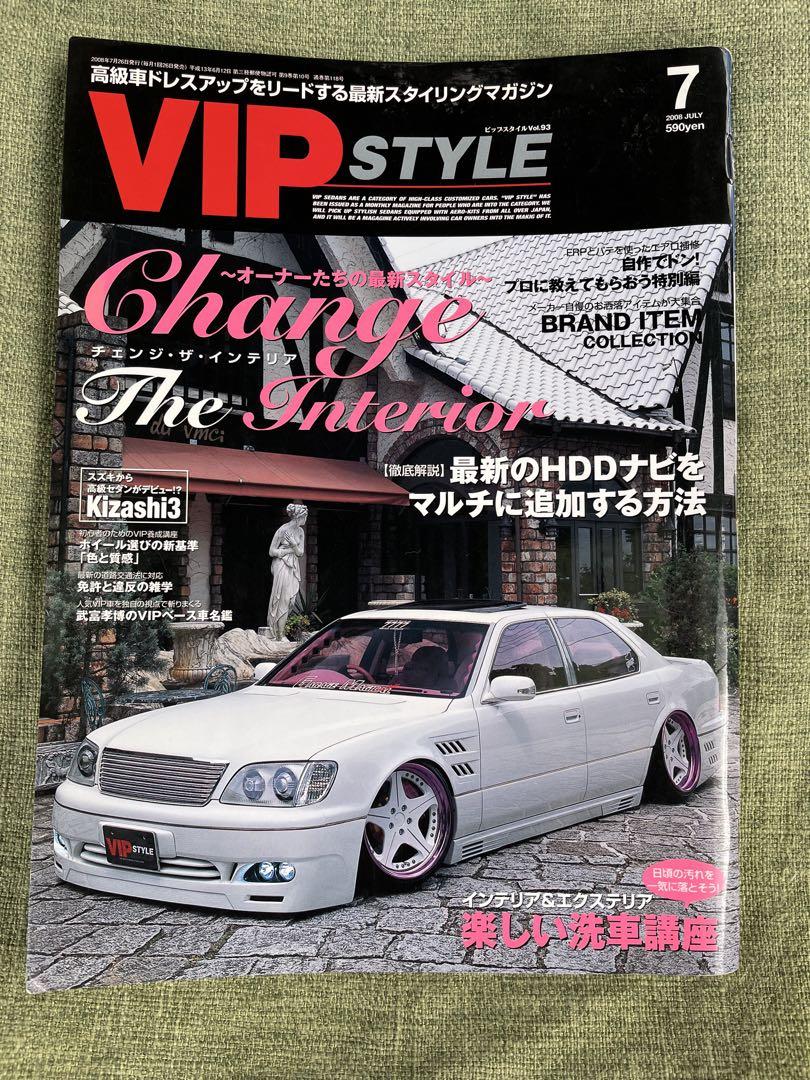 VIP CAR & VIP STYLE Magazine 7-Volume Set