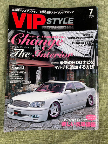 VIP CAR & VIP STYLE Magazine 7-Volume Set