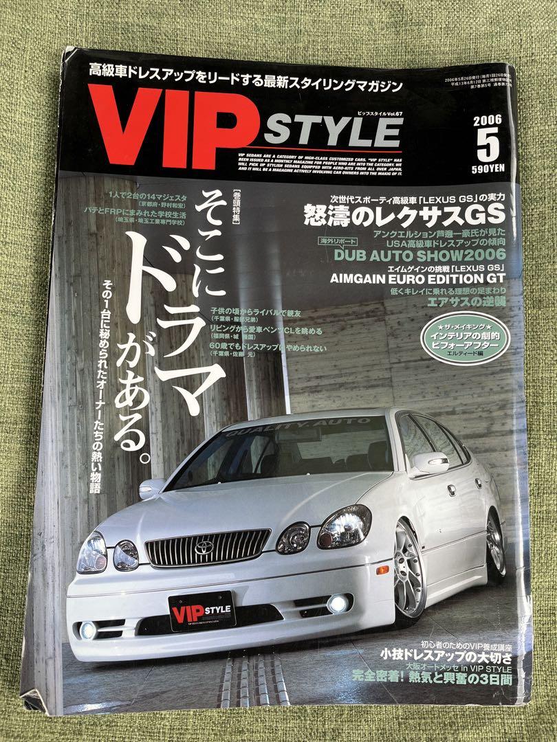 VIP CAR & VIP STYLE Magazine 7-Volume Set