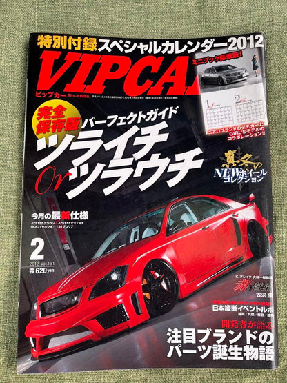 VIP CAR & VIP STYLE Magazine 7-Volume Set
