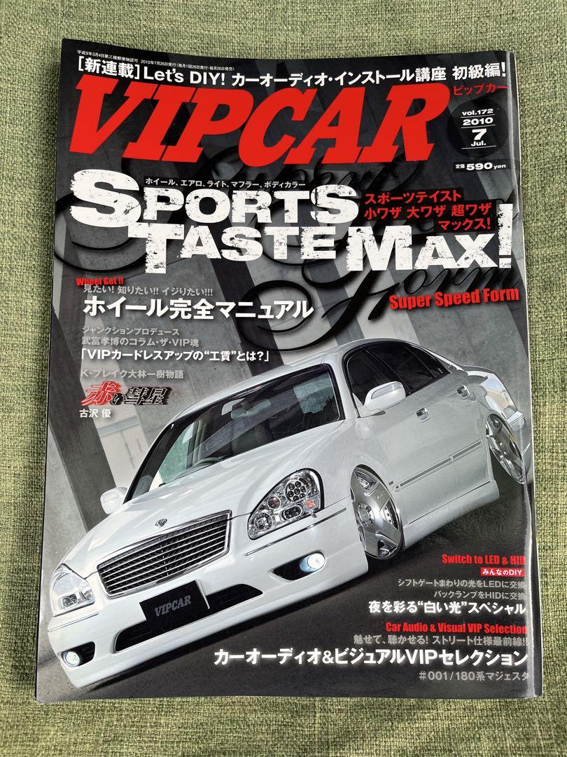 VIP CAR & VIP STYLE Magazine 7-Volume Set