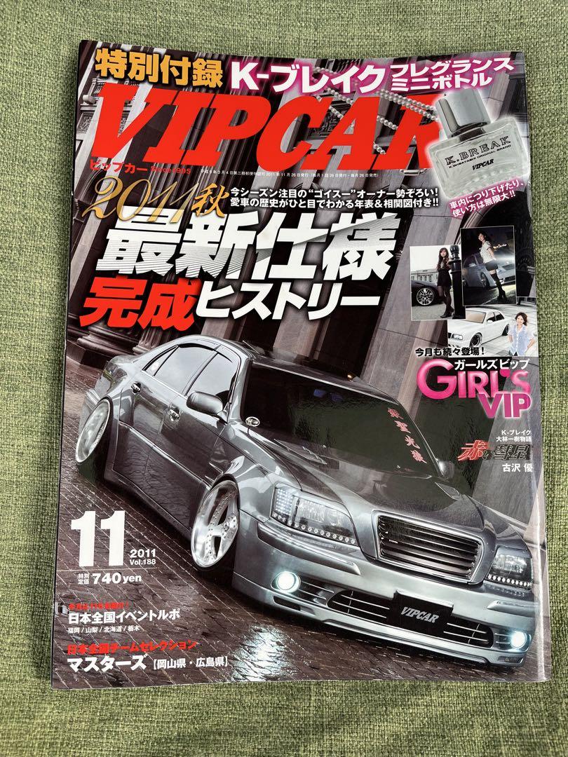 VIP CAR & VIP STYLE Magazine 7-Volume Set
