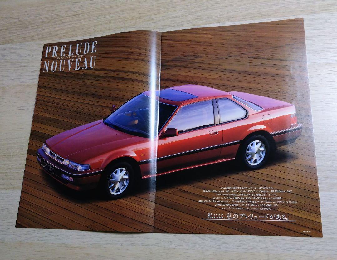 Rare Fine Prelude inx Large Catalog P16