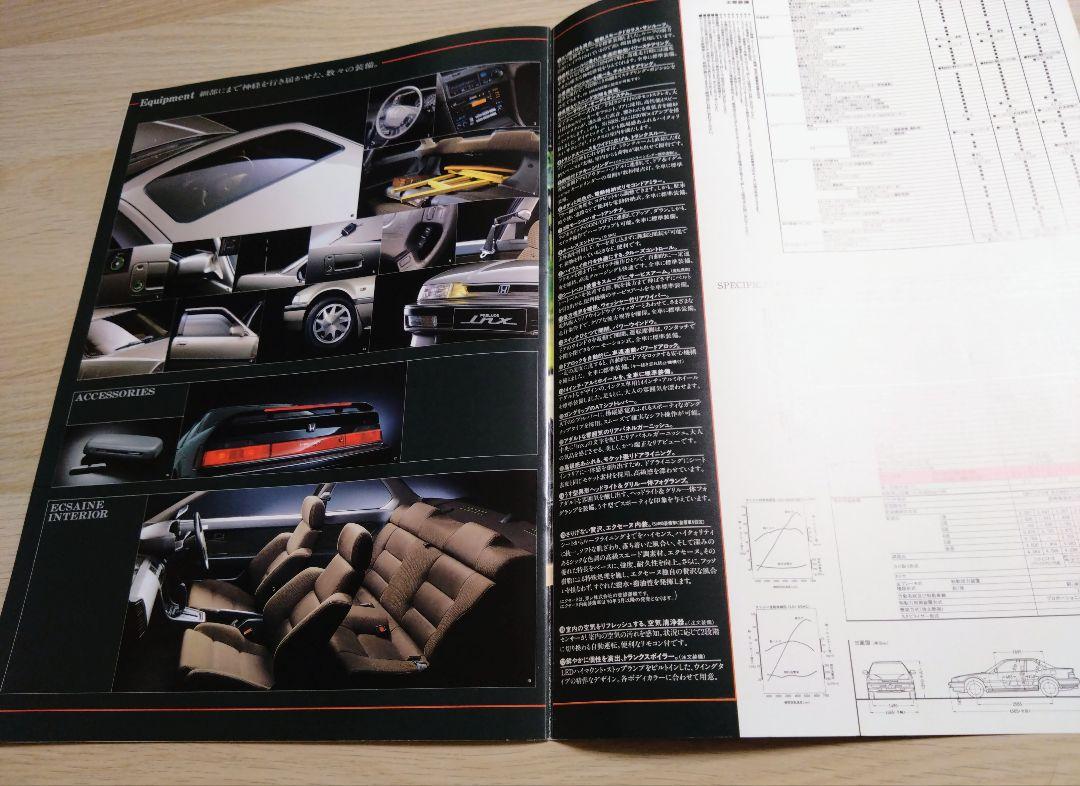 Rare Fine Prelude inx Large Catalog P16