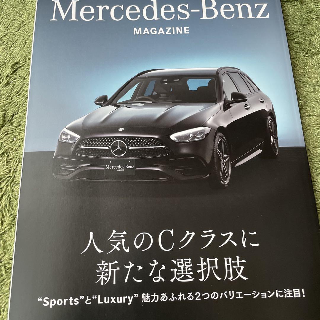 Mercedes-Benz MAGAZINE Latest Summer Issue Included 4 Books