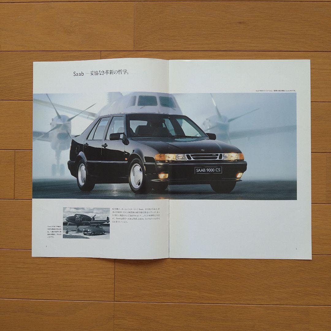 Used Catalog SAAB 900,9000 Series 1992