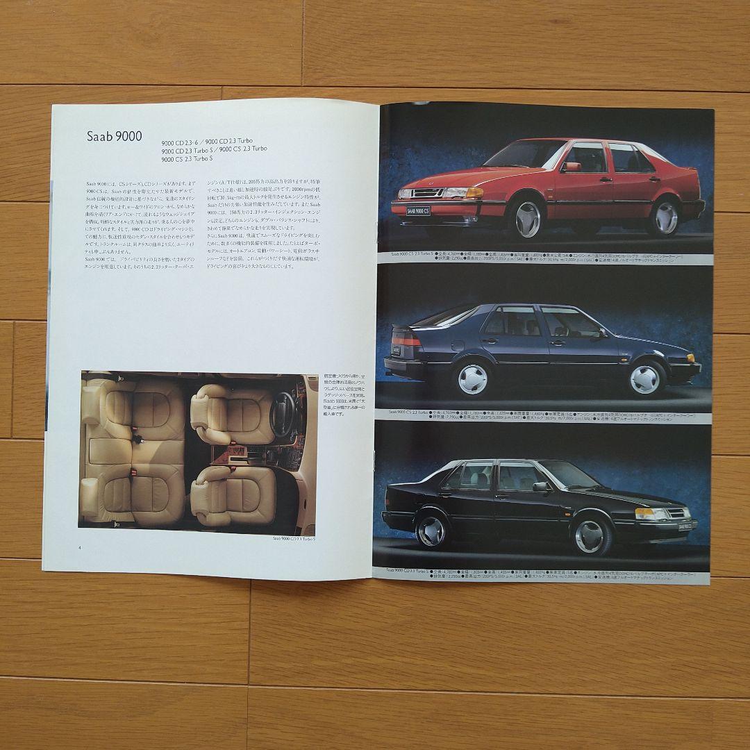 Used Catalog SAAB 900,9000 Series 1992