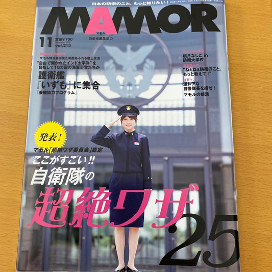 MAMOR(Mamor) November 2024 Issue