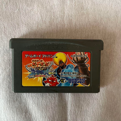 Game Boy Advance Exclusive Software 3-Set