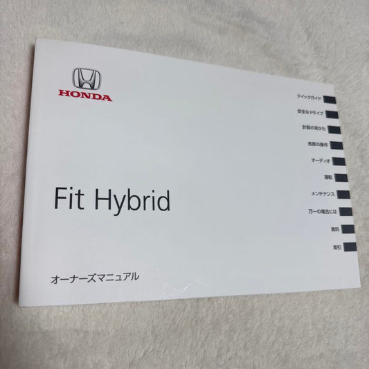 138】HONDA Fit Hybrid Owner's Manual