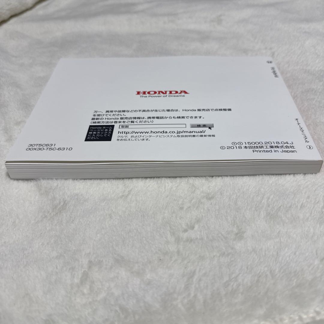 138】HONDA Fit Hybrid Owner's Manual