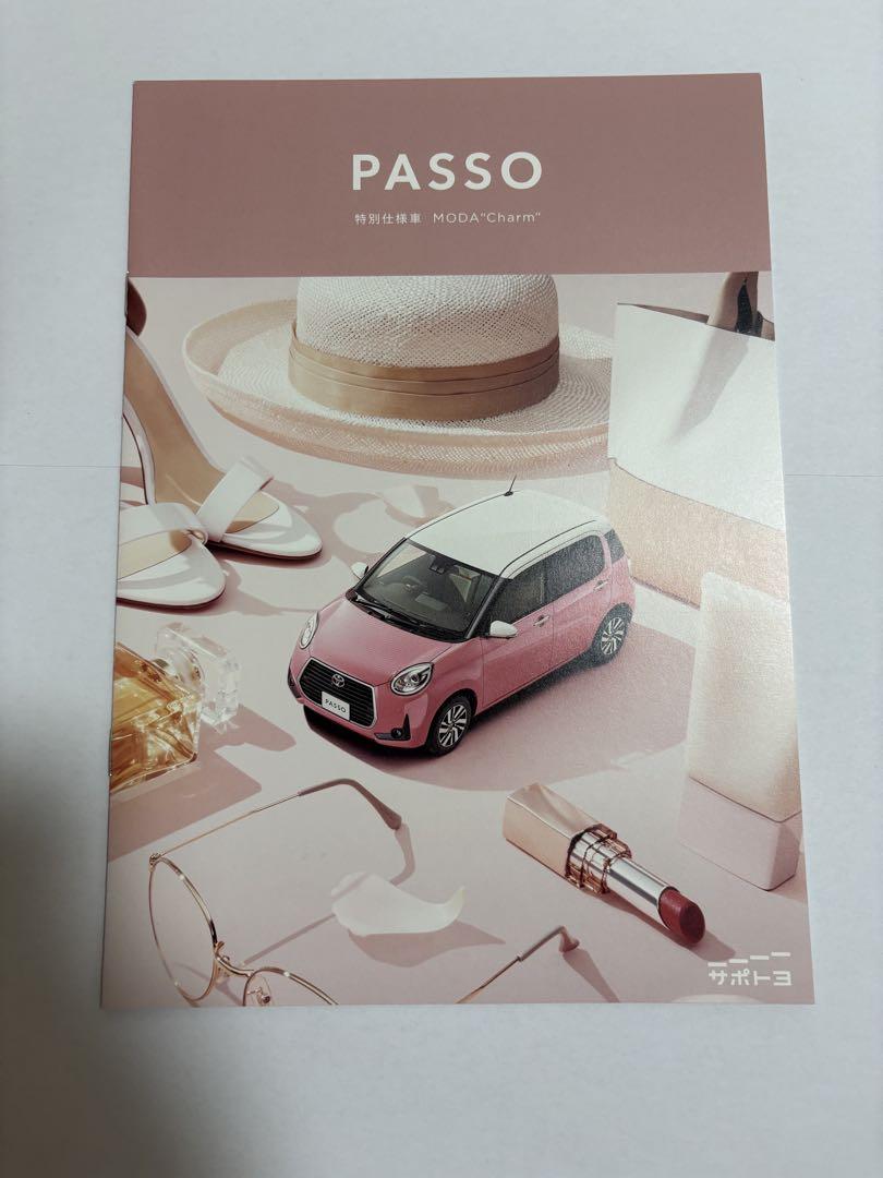 PASSO Pink Catalog