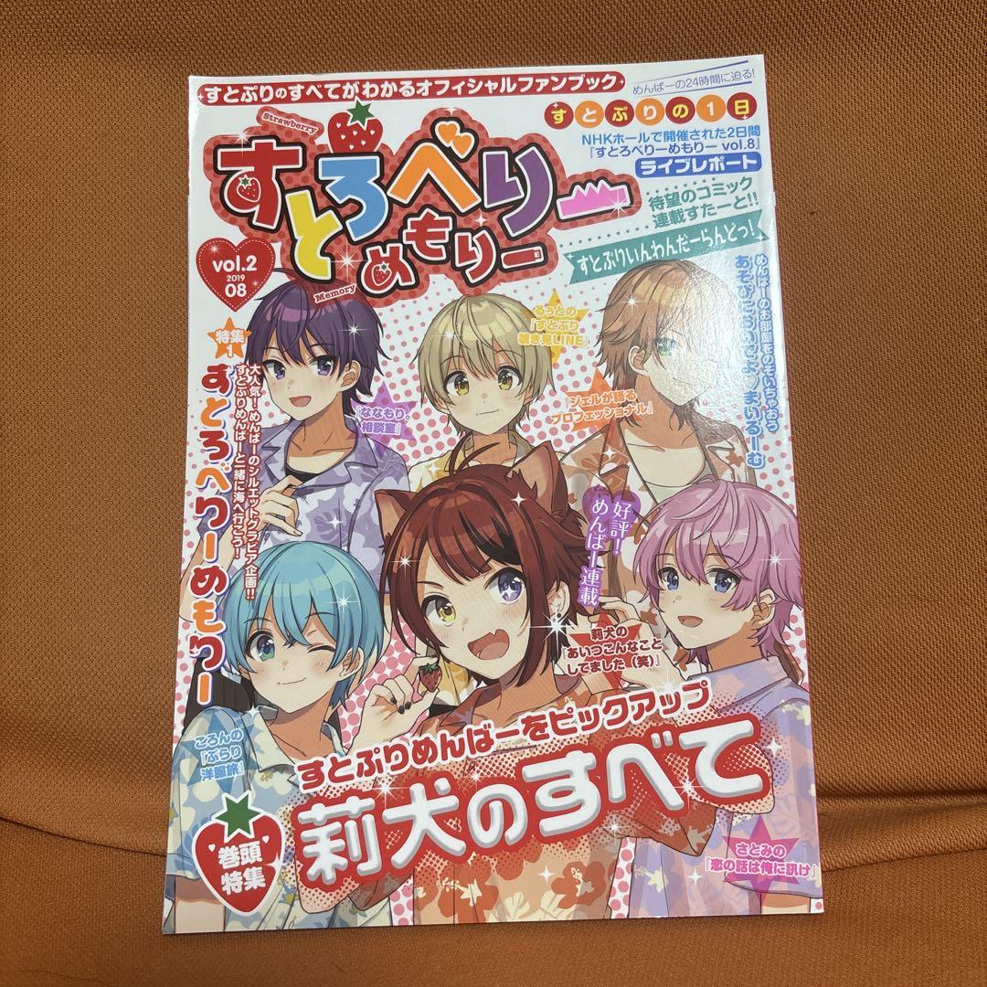 Stroberi Memoir Multiple Volume Set