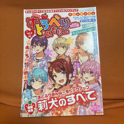 Stroberi Memoir Multiple Volume Set