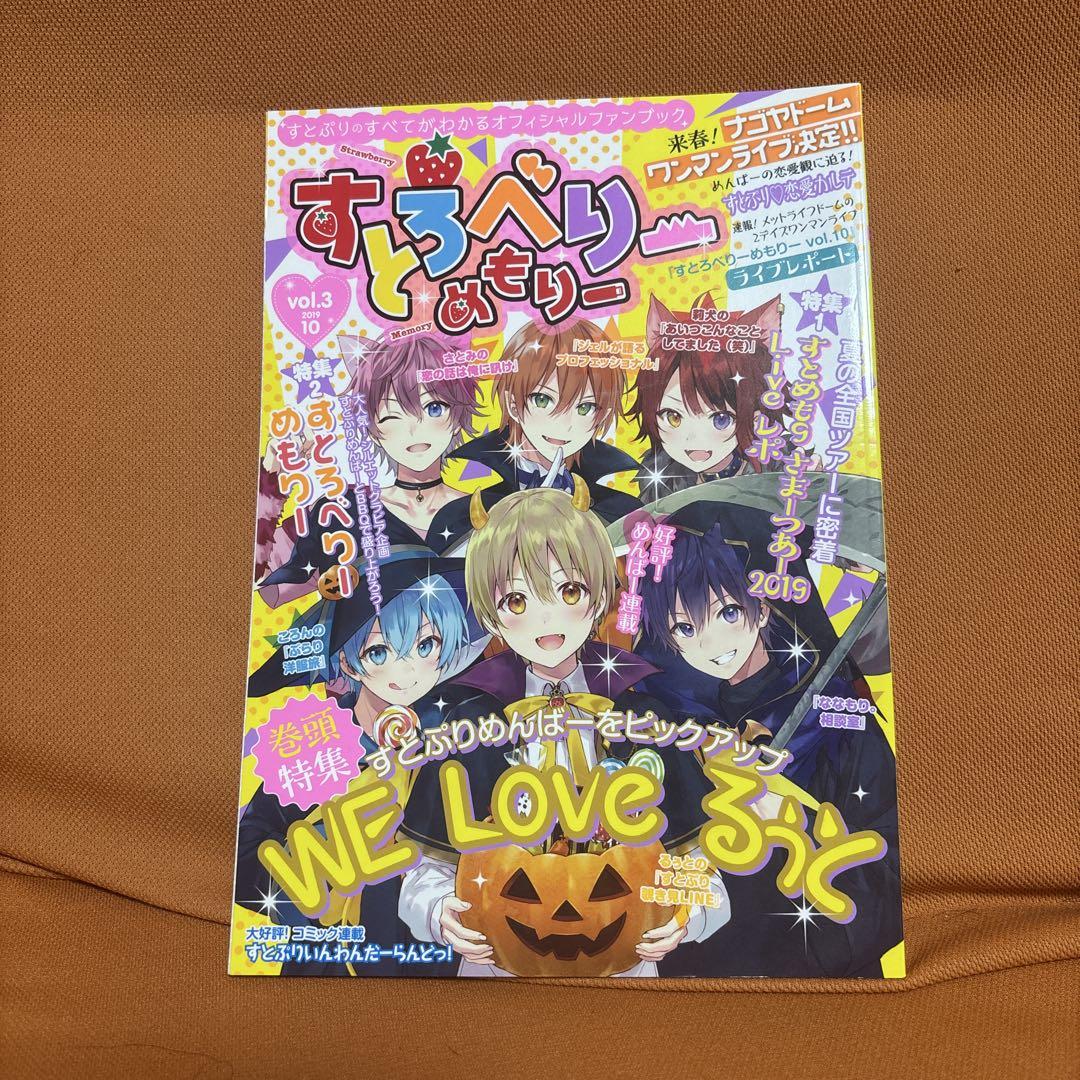 Stroberi Memoir Multiple Volume Set