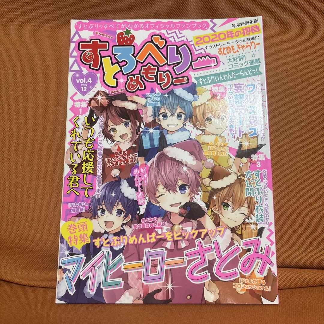 Stroberi Memoir Multiple Volume Set