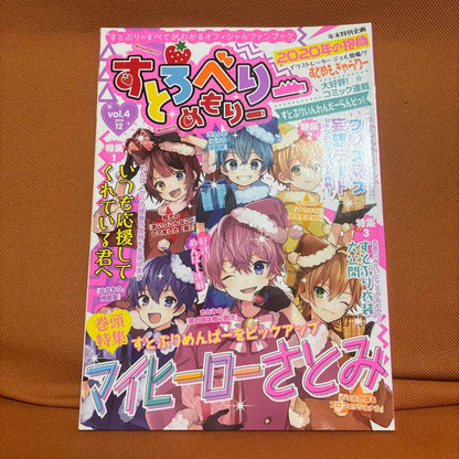 Stroberi Memoir Multiple Volume Set