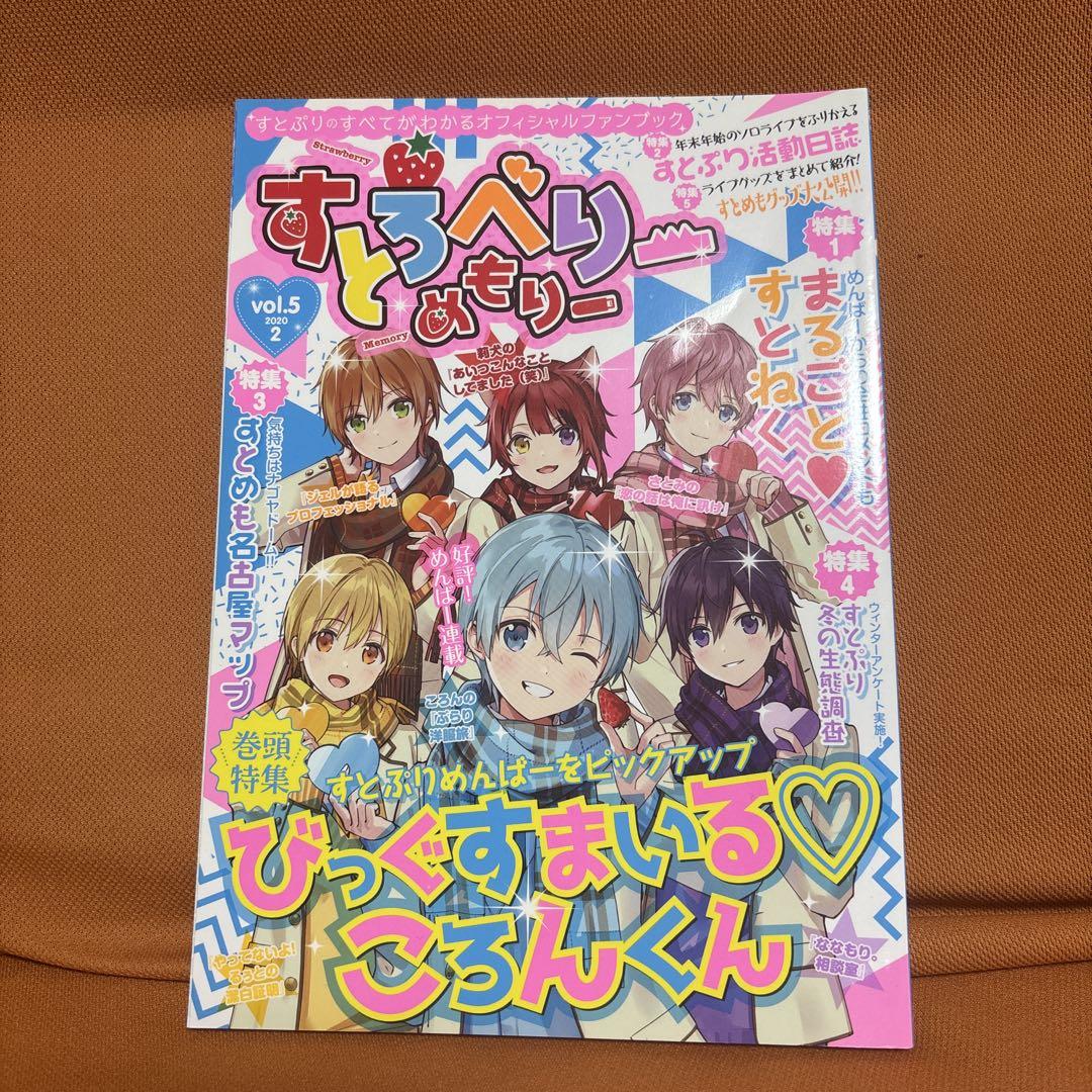 Stroberi Memoir Multiple Volume Set