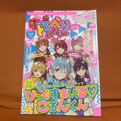 Stroberi Memoir Multiple Volume Set