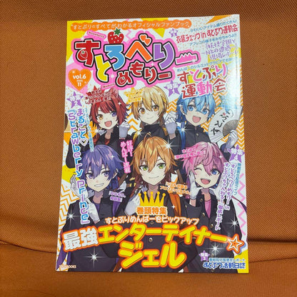 Stroberi Memoir Multiple Volume Set