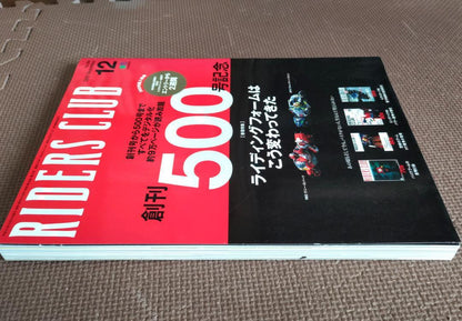 RIDERS CLUB (Riders Club) December 2015