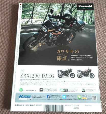 RIDERS CLUB (Riders Club) December 2015