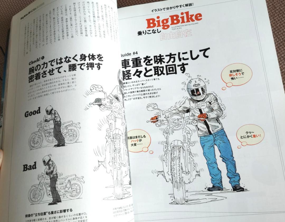 RIDERS CLUB (Riders Club) December 2015