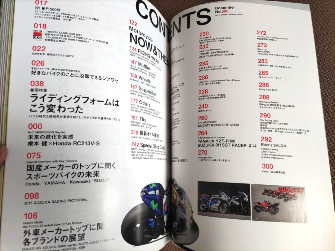 RIDERS CLUB (Riders Club) December 2015