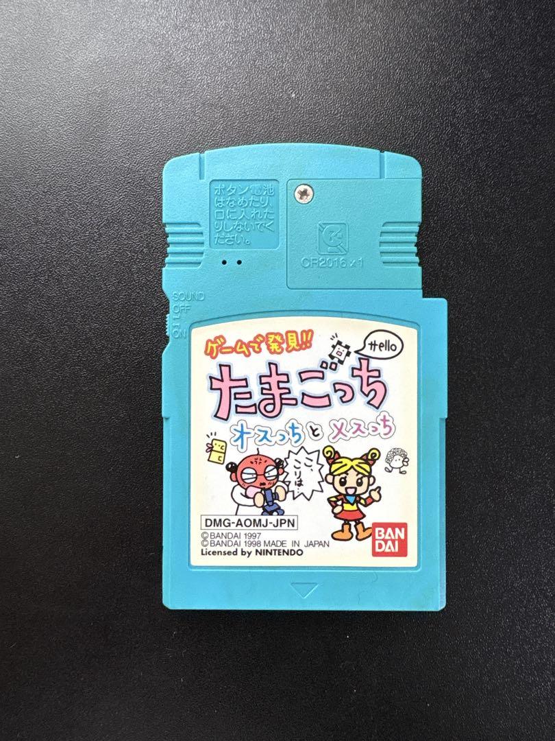 Tamagotchi Game Boy Software DMG-AOMJ-JPN