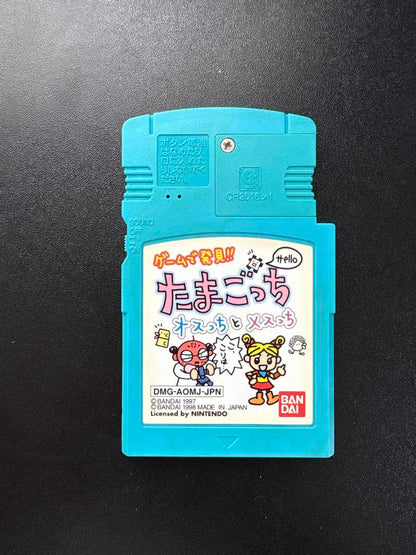 Tamagotchi Game Boy Software DMG-AOMJ-JPN