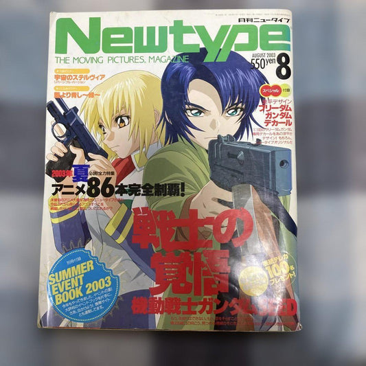 Newtype August 2001 Issue