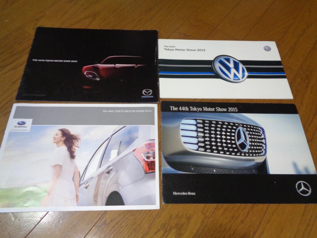2015 Tokyo Motor Show Catalog Used